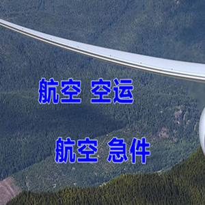 瑷珲机场邮寄快递-选东方航空和上海航空
